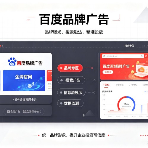 崇义百度品牌广告